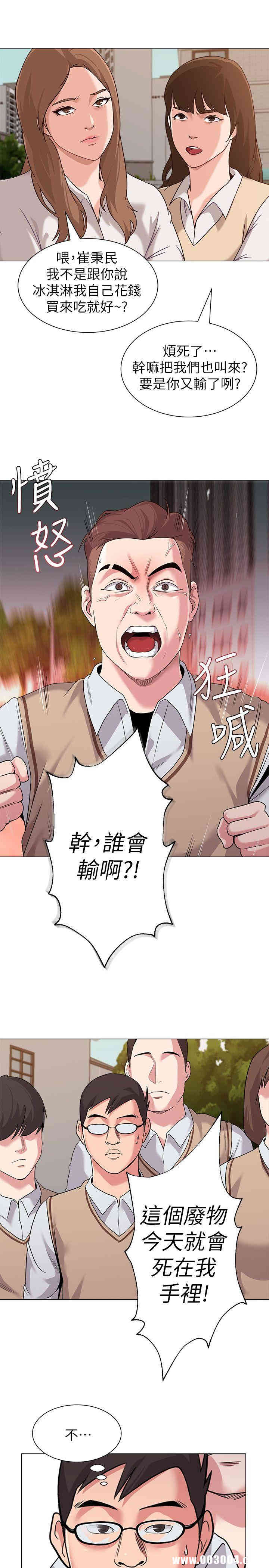 堕落教师(老师)