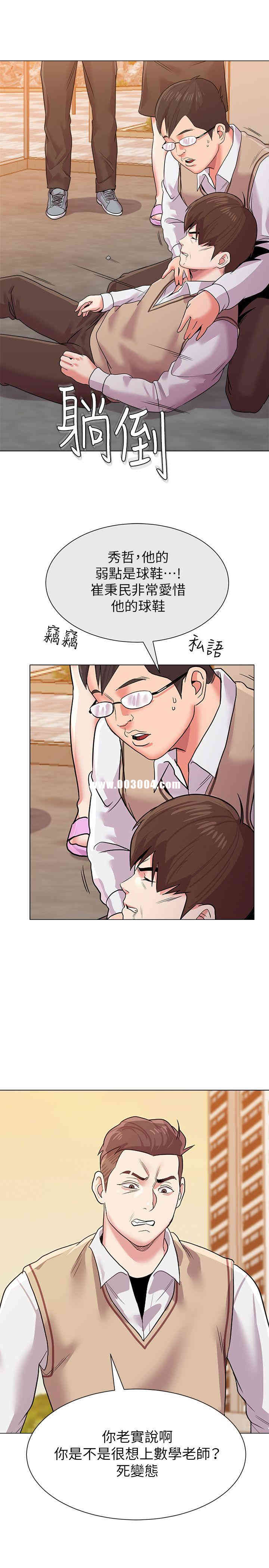 堕落教师(老师)