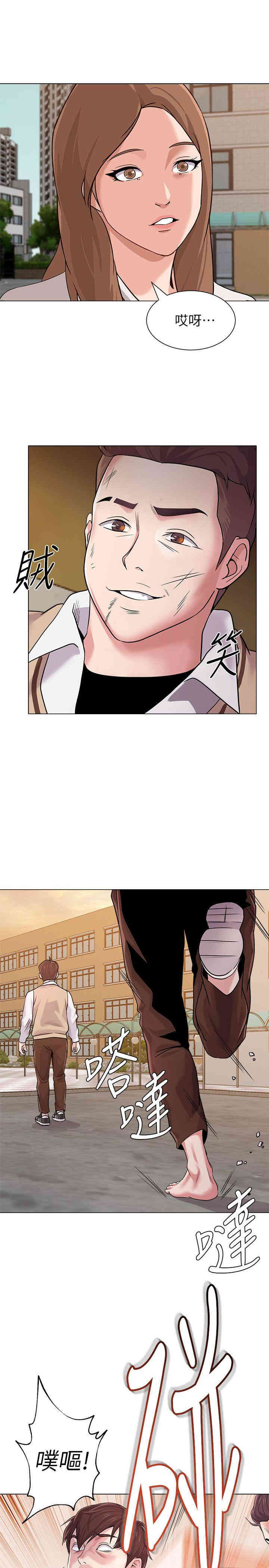 堕落教师(老师)