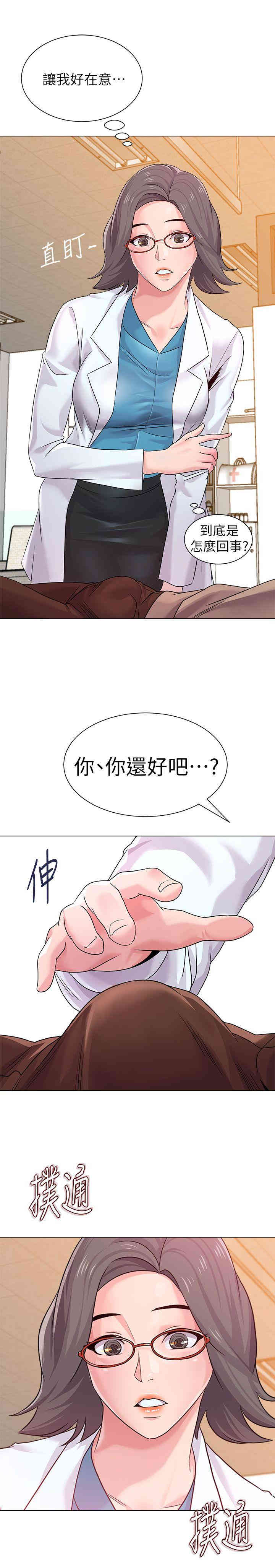 堕落教师(老师)
