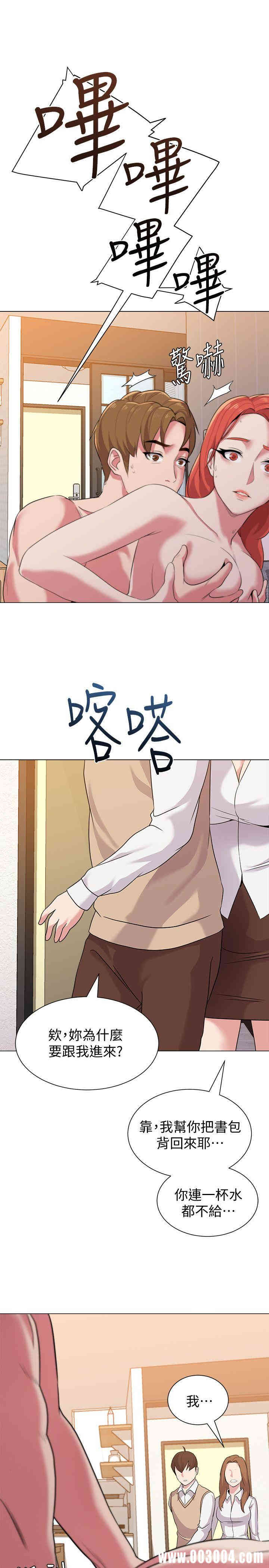 堕落教师(老师)