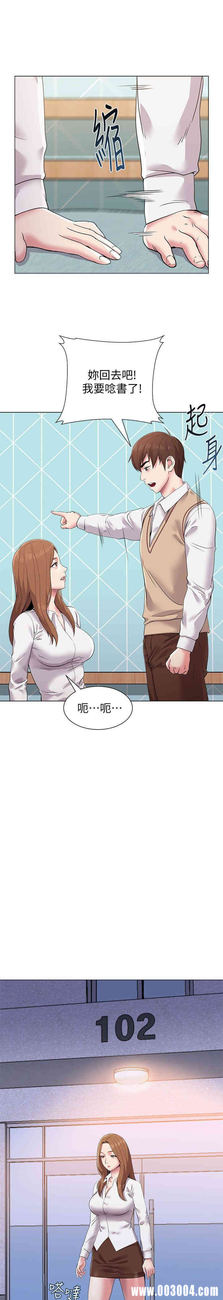 堕落教师(老师)