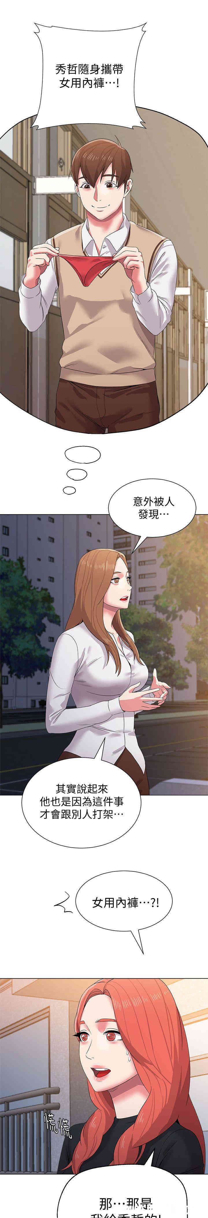 堕落教师(老师)