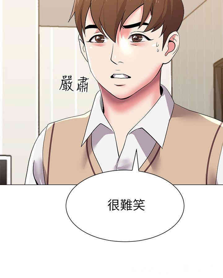 堕落教师(老师)