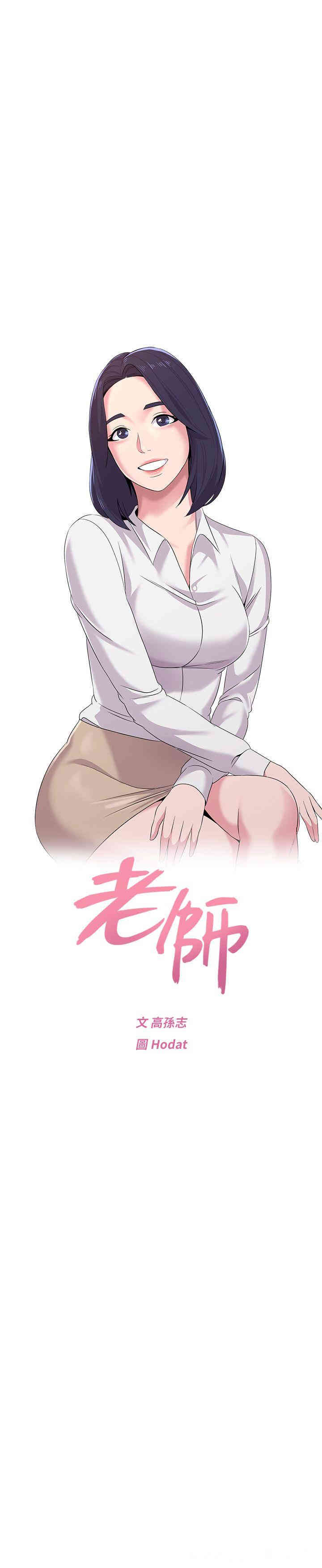 堕落教师(老师)