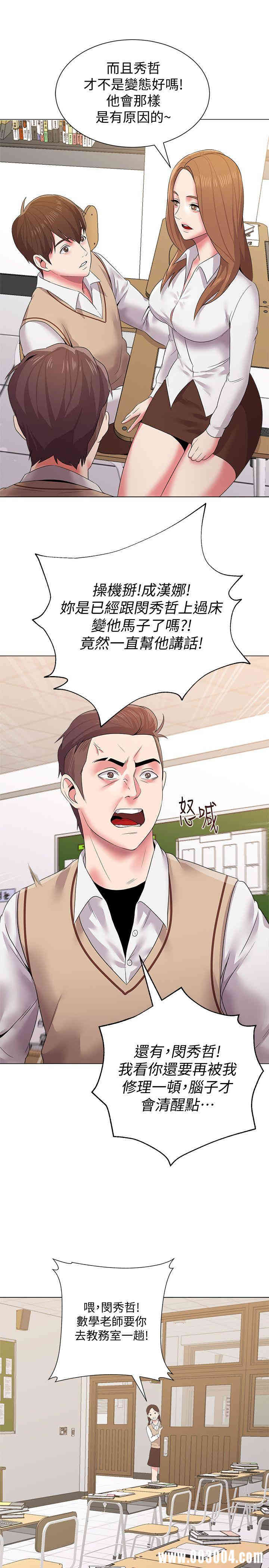 堕落教师(老师)