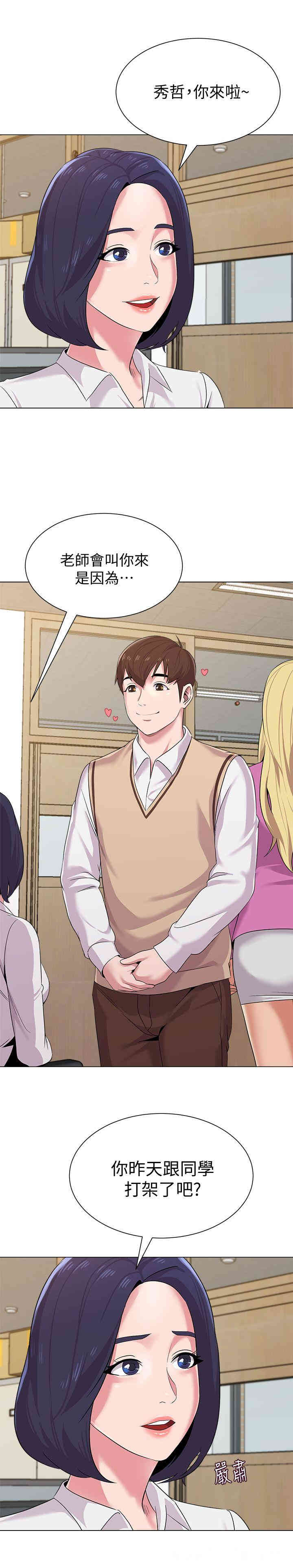 堕落教师(老师)