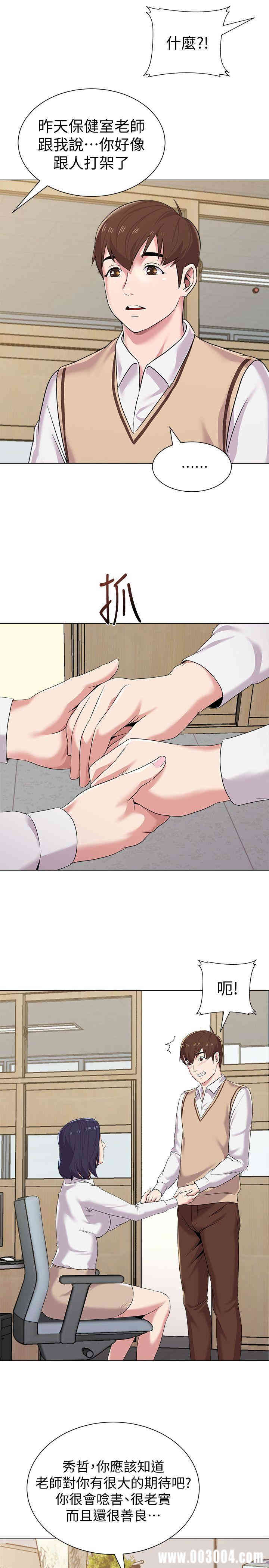 堕落教师(老师)