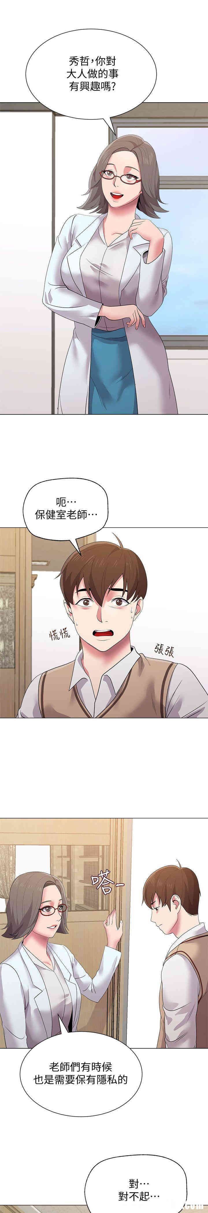 堕落教师(老师)