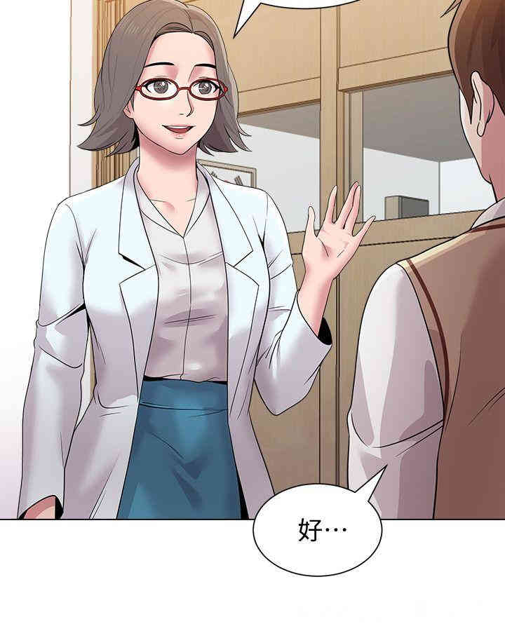 堕落教师(老师)