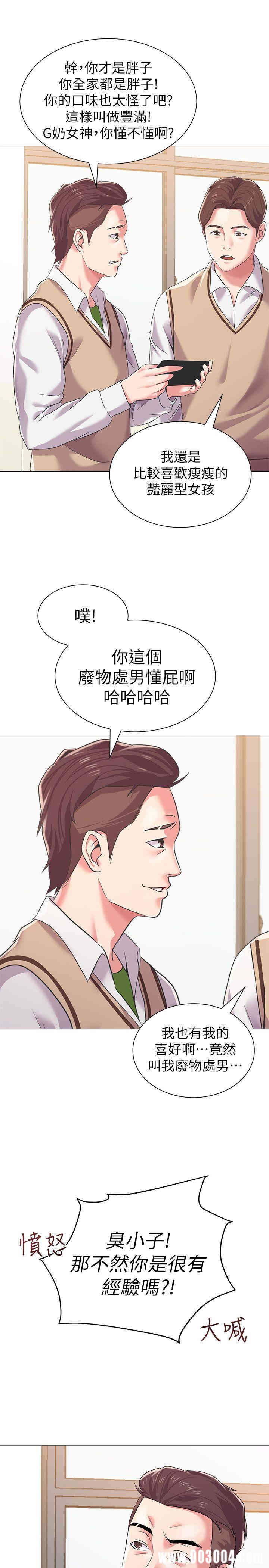 堕落教师(老师)