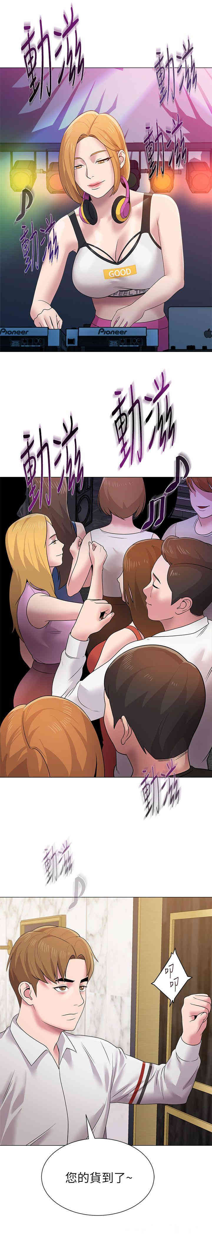 堕落教师(老师)