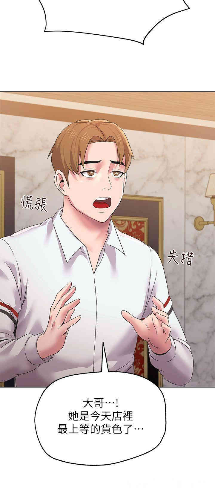 堕落教师(老师)