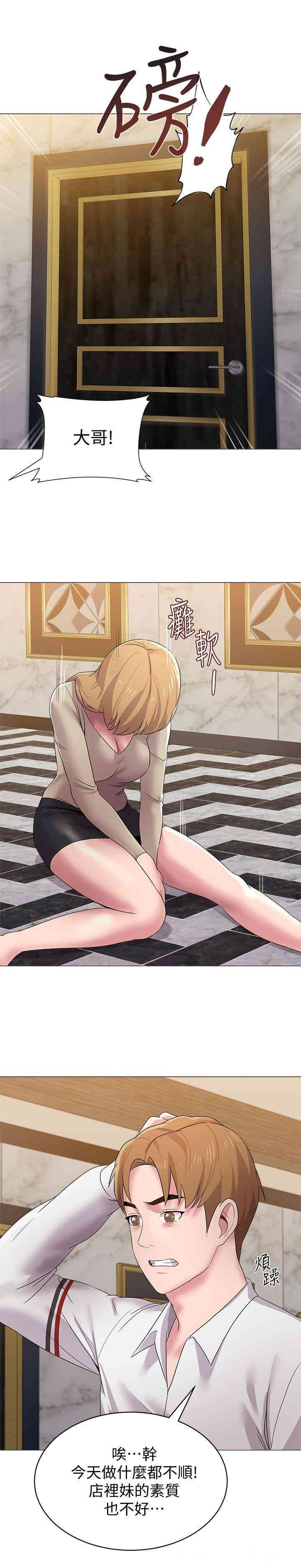 堕落教师(老师)