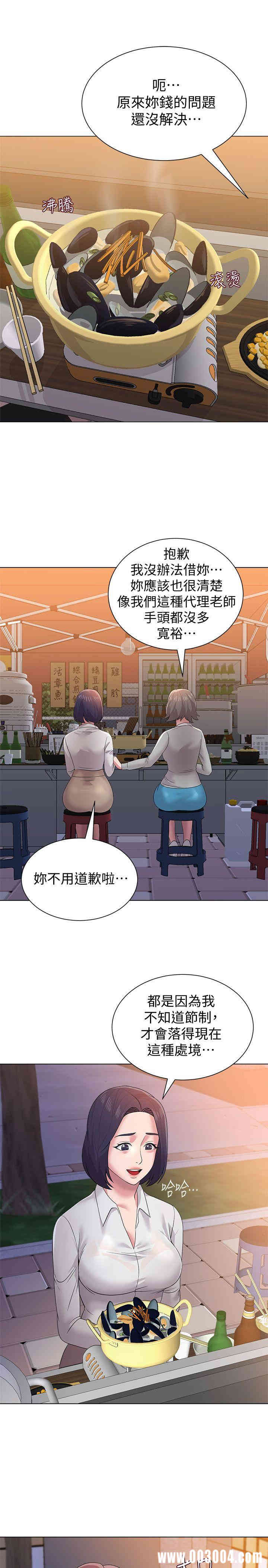 堕落教师(老师)