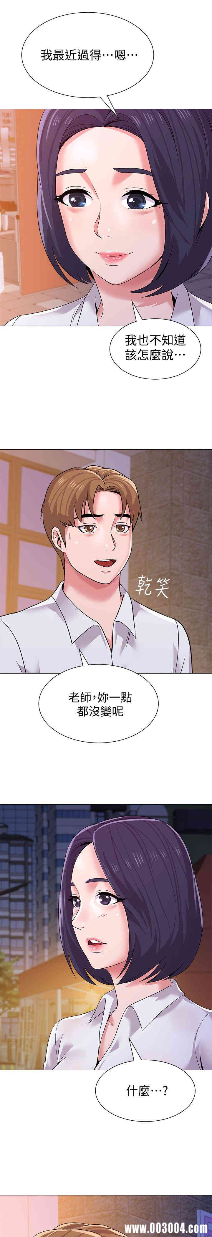 堕落教师(老师)