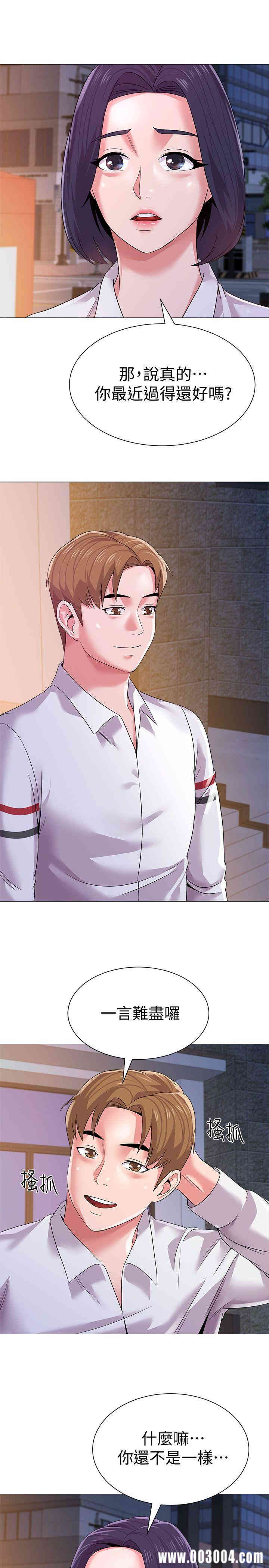 堕落教师(老师)