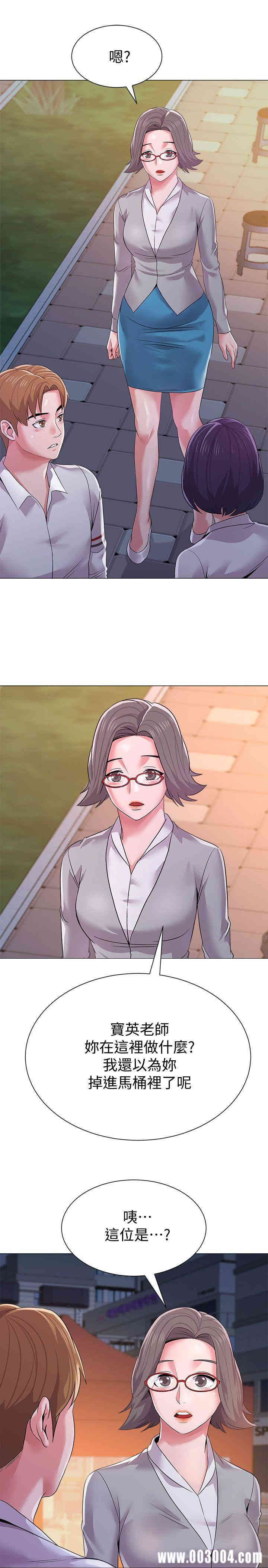 堕落教师(老师)