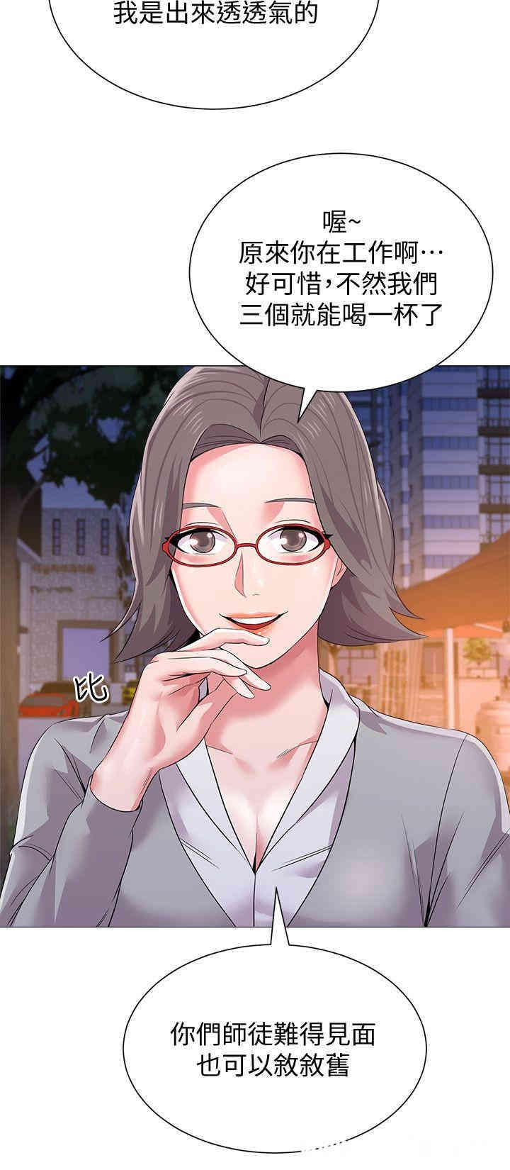 堕落教师(老师)