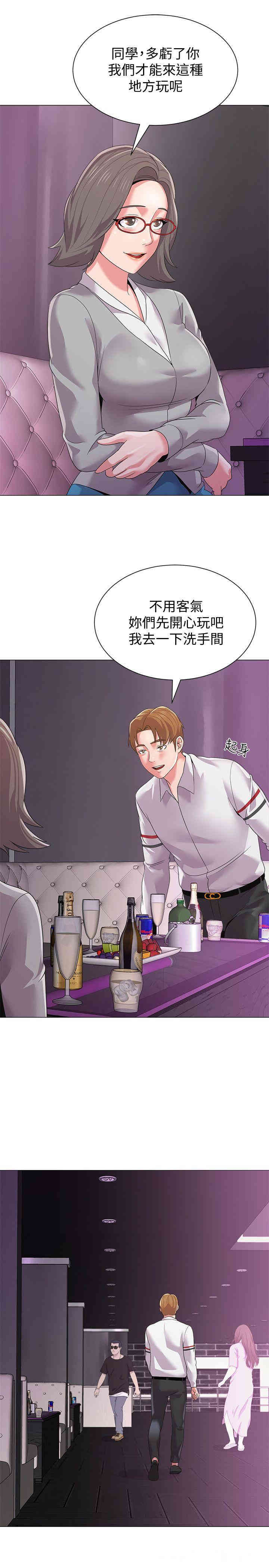 堕落教师(老师)