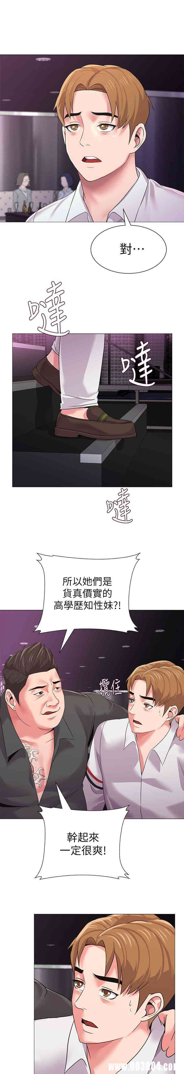 堕落教师(老师)