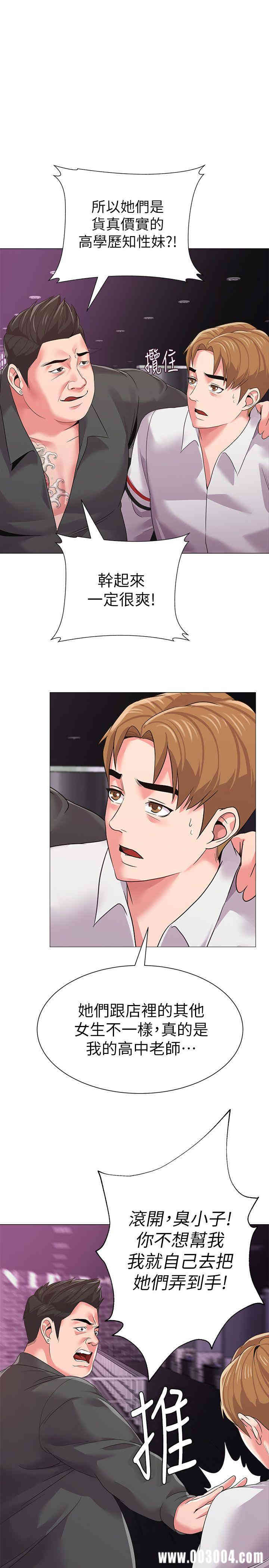 堕落教师(老师)