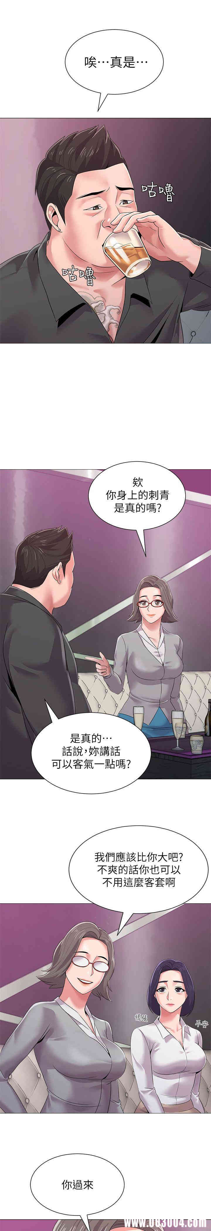 堕落教师(老师)