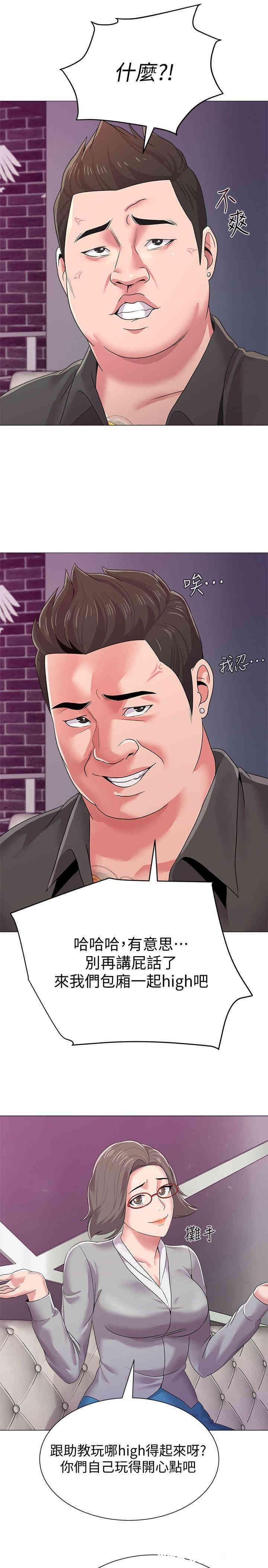 堕落教师(老师)