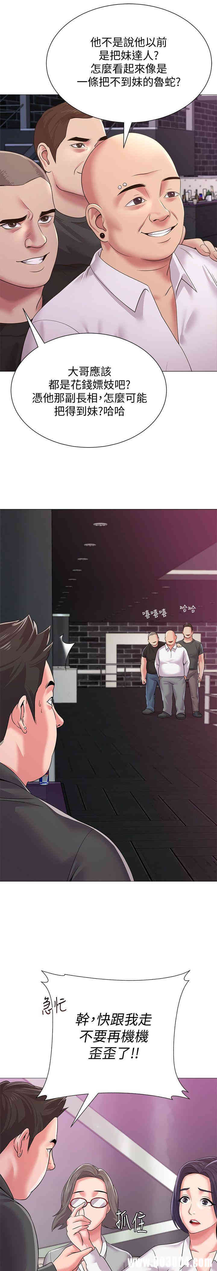 堕落教师(老师)