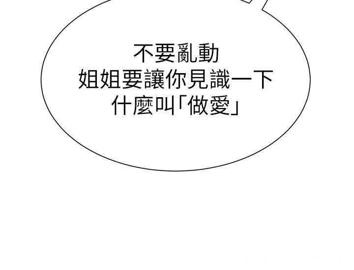 堕落教师(老师)