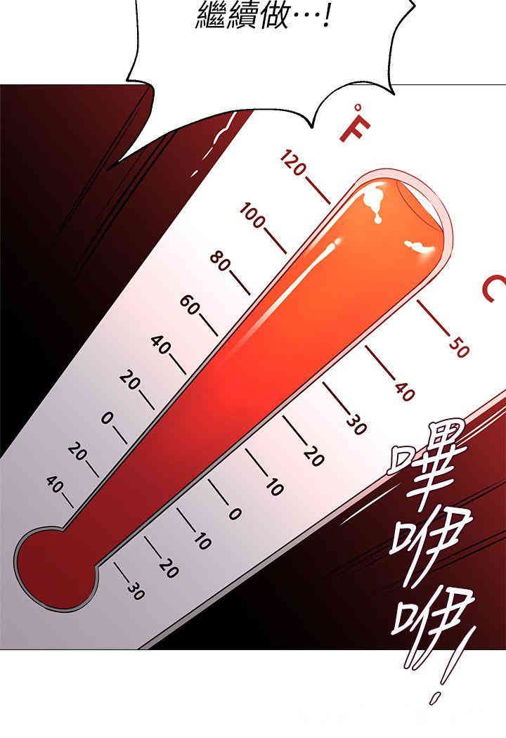 堕落教师(老师)