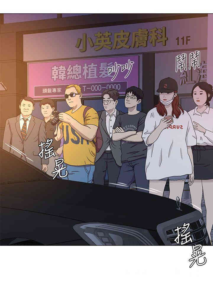 堕落教师(老师)