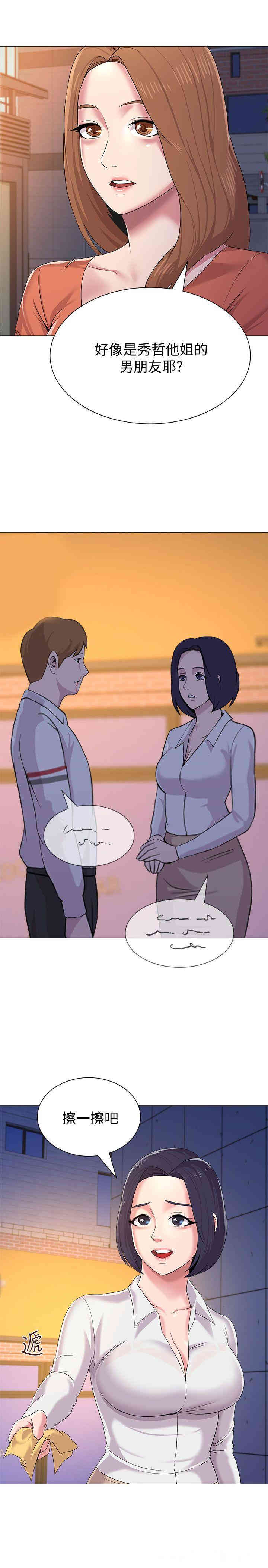 堕落教师(老师)