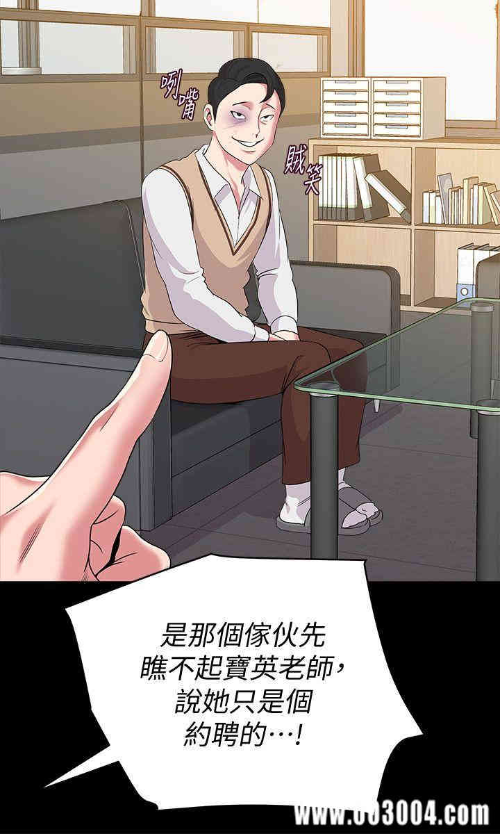 堕落教师(老师)