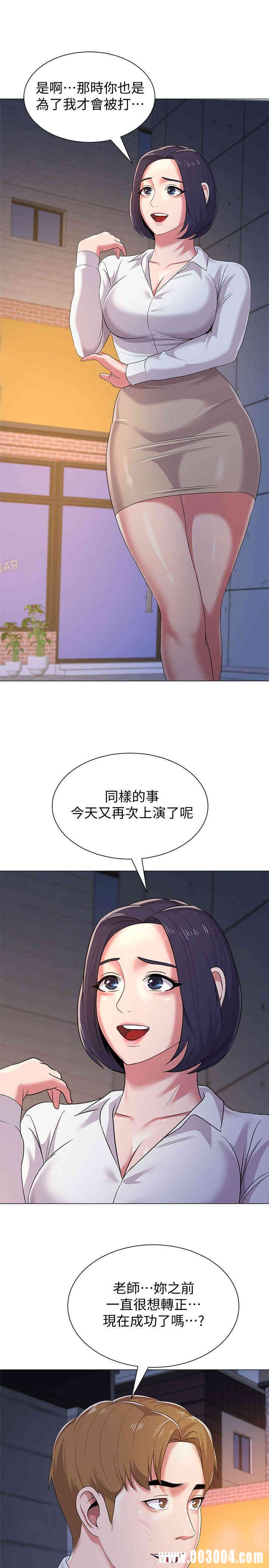 堕落教师(老师)