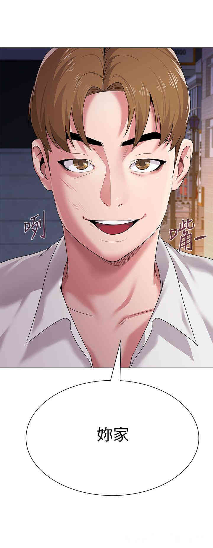 堕落教师(老师)