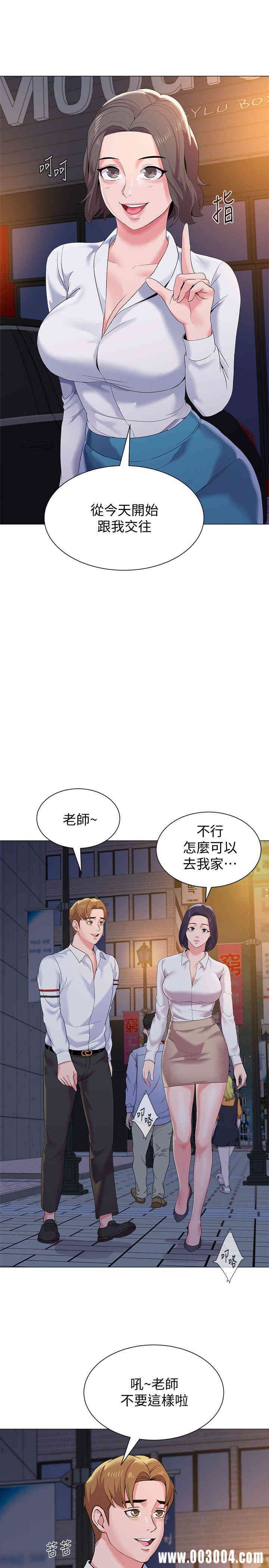 堕落教师(老师)