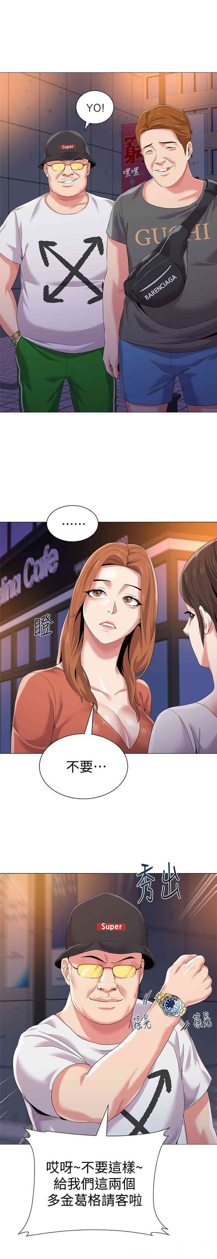 堕落教师(老师)