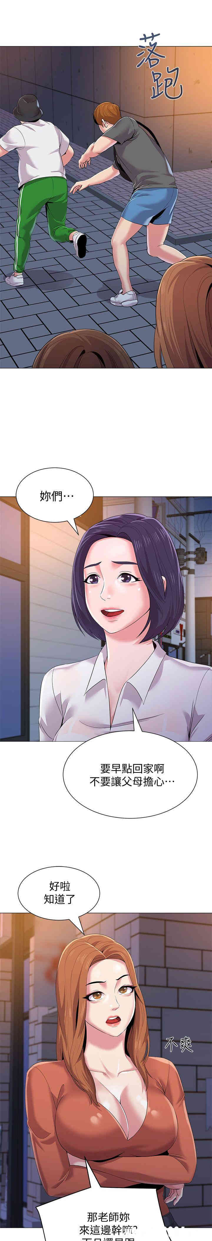 堕落教师(老师)