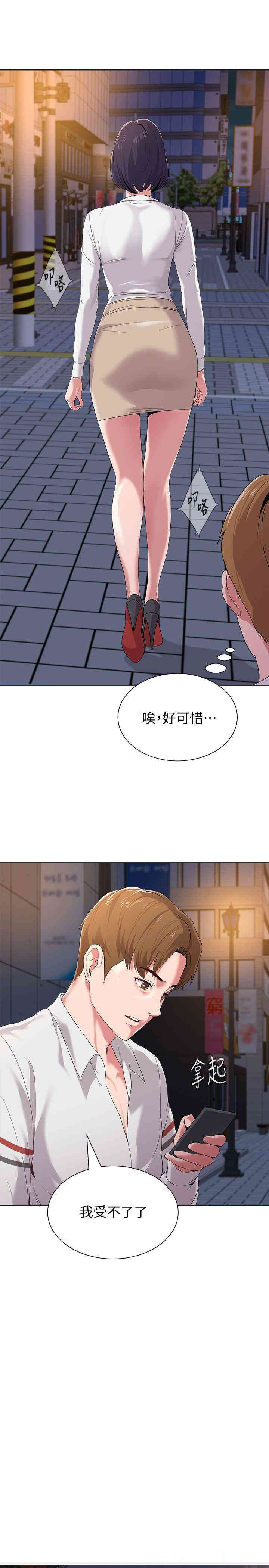 堕落教师(老师)