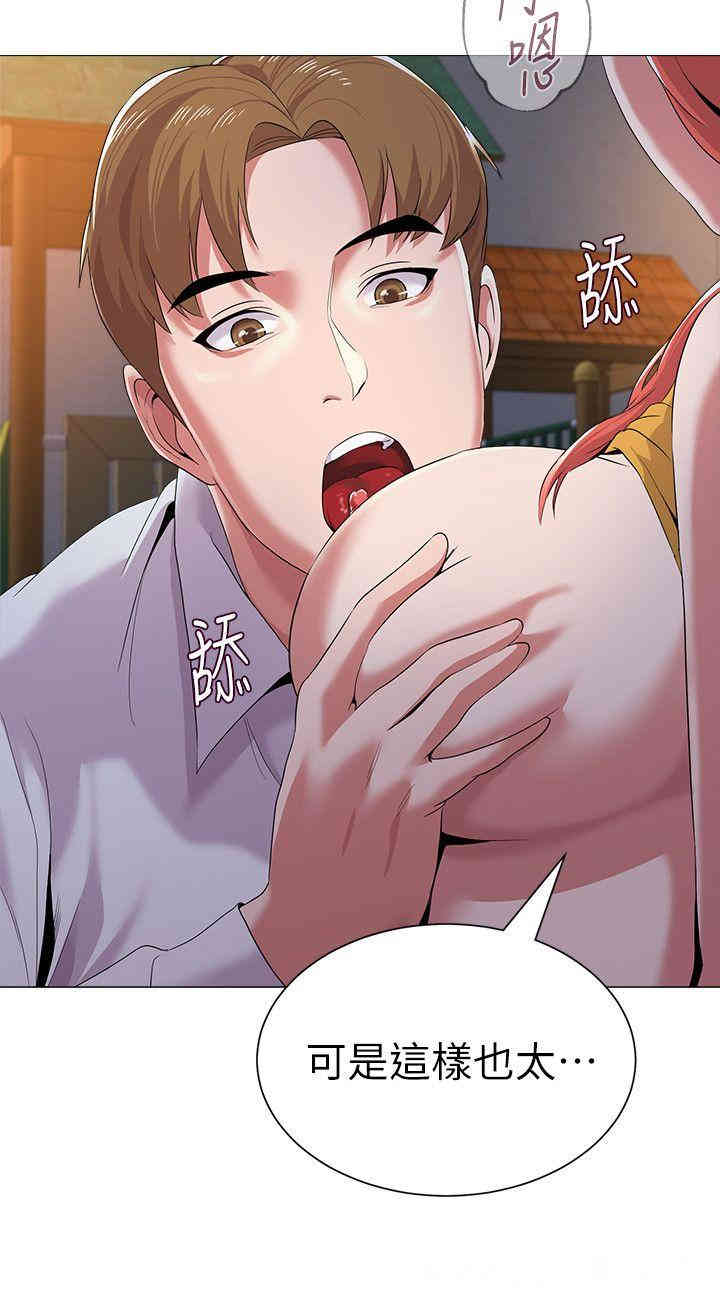 堕落教师(老师)