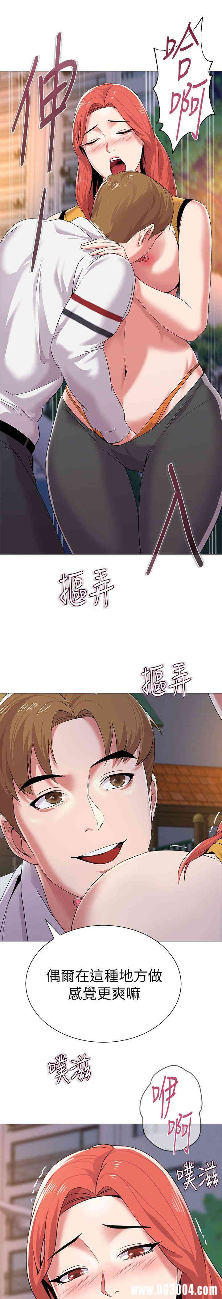 堕落教师(老师)