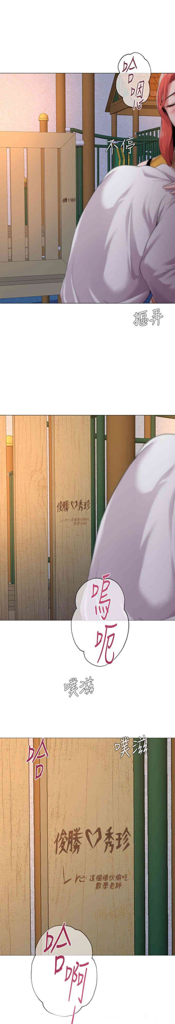 堕落教师(老师)