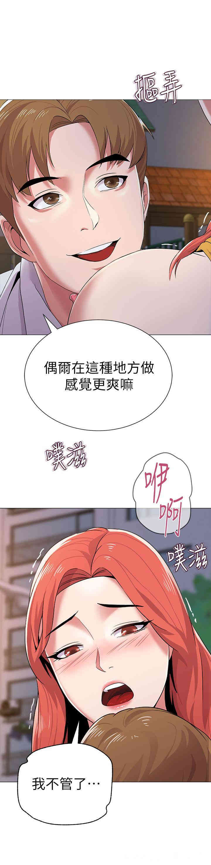 堕落教师(老师)