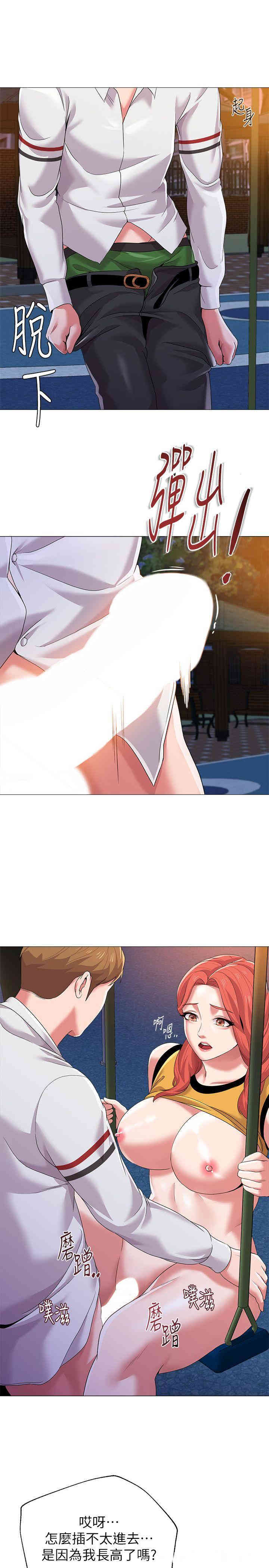 堕落教师(老师)