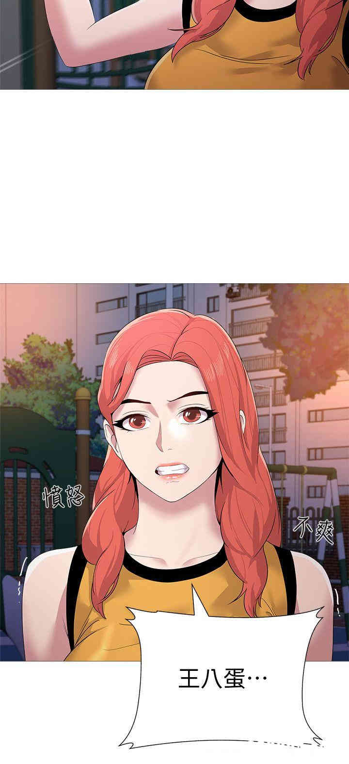 堕落教师(老师)