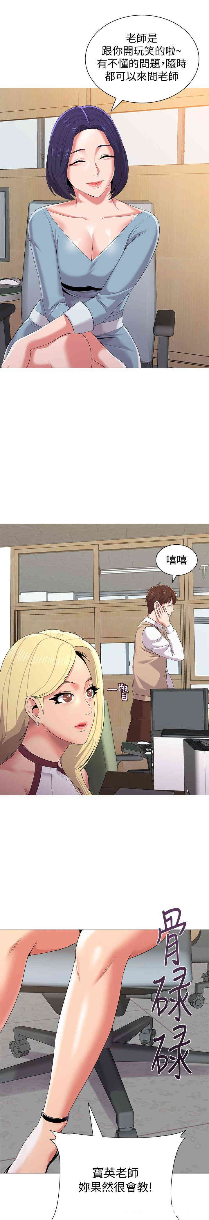 堕落教师(老师)