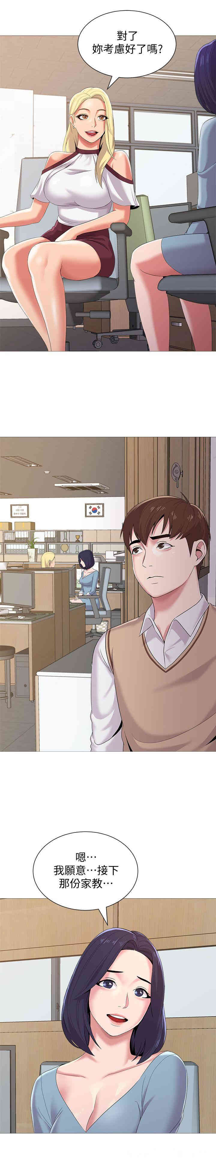 堕落教师(老师)