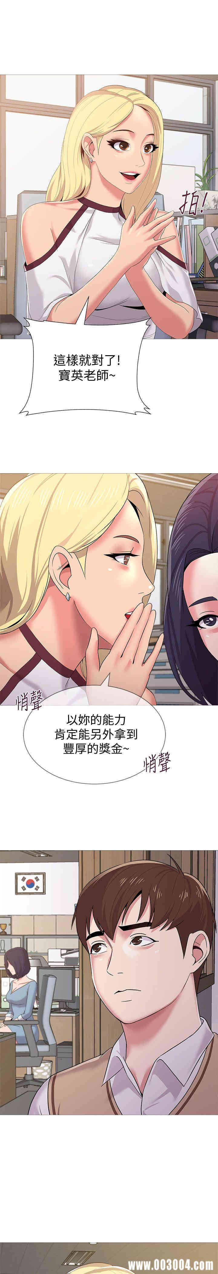 堕落教师(老师)