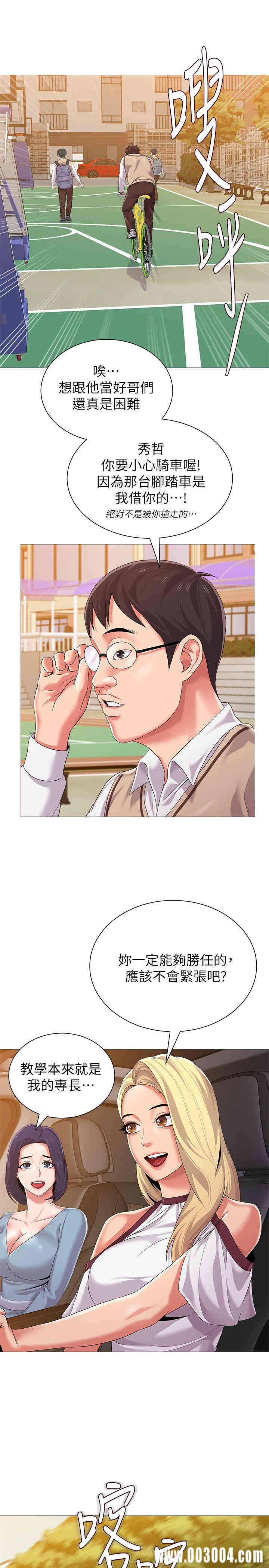 堕落教师(老师)